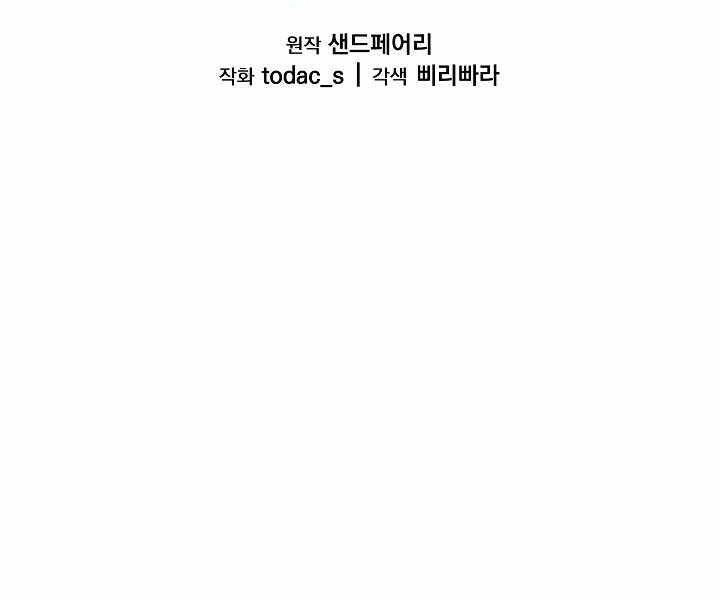 Giả Vờ Làm Kẻ Vô Dụng Ở Học Đường Chapter 5 - 38