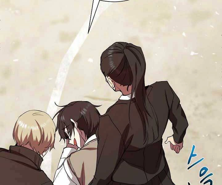 Giả Vờ Làm Kẻ Vô Dụng Ở Học Đường Chapter 5 - 110