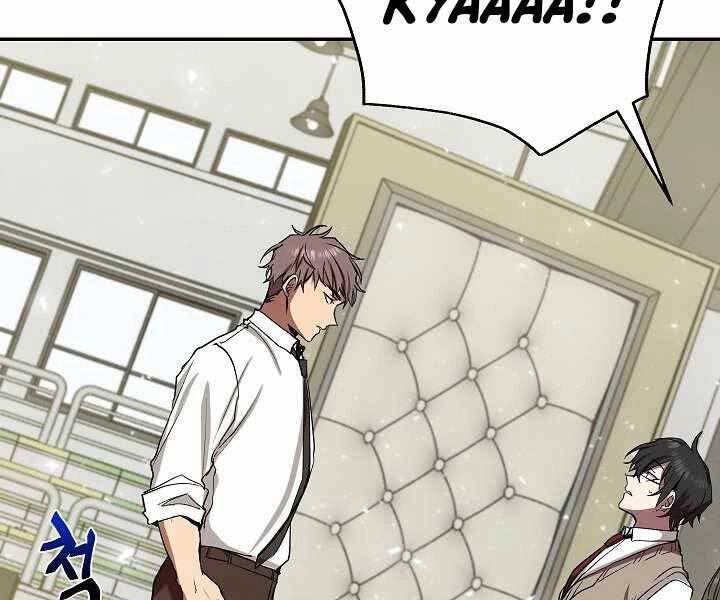 Giả Vờ Làm Kẻ Vô Dụng Ở Học Đường Chapter 6 - 127