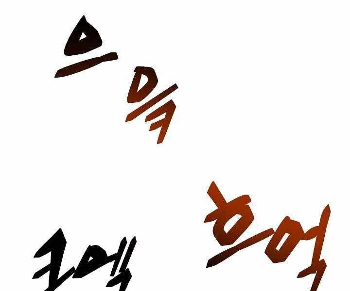 Giả Vờ Làm Kẻ Vô Dụng Ở Học Đường Chapter 7 - 75