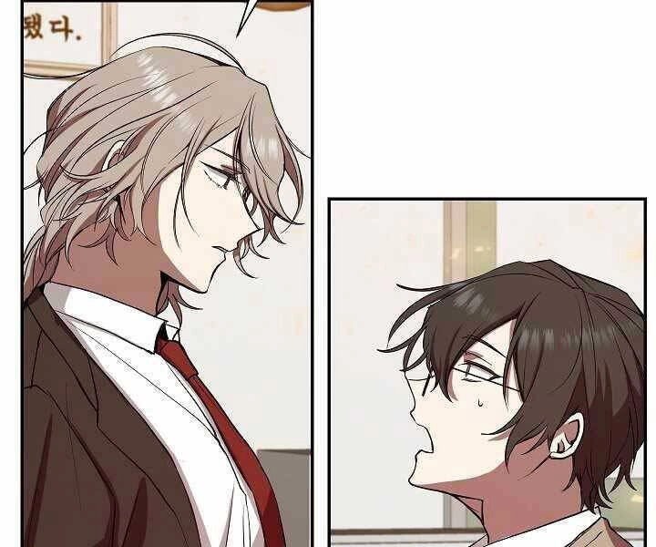 Giả Vờ Làm Kẻ Vô Dụng Ở Học Đường Chapter 8 - 26