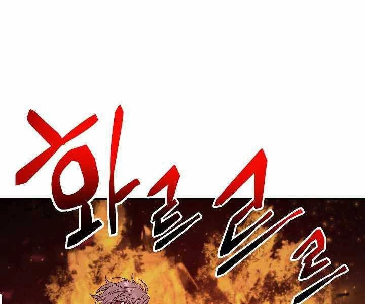 Giả Vờ Làm Kẻ Vô Dụng Ở Học Đường Chapter 8 - 97