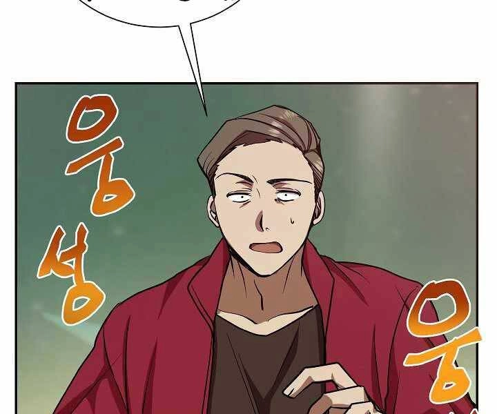 Giả Vờ Làm Kẻ Vô Dụng Ở Học Đường Chapter 9 - 137