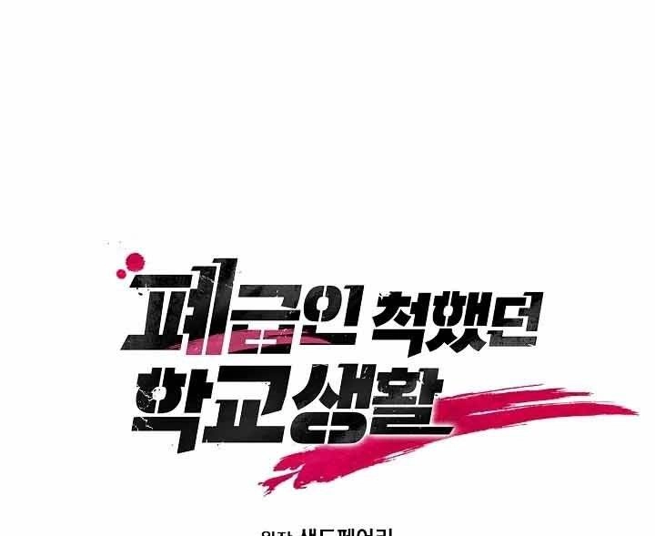 Giả Vờ Làm Kẻ Vô Dụng Ở Học Đường Chapter 10 - 21