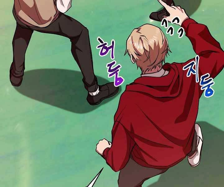 Giả Vờ Làm Kẻ Vô Dụng Ở Học Đường Chapter 11 - 72