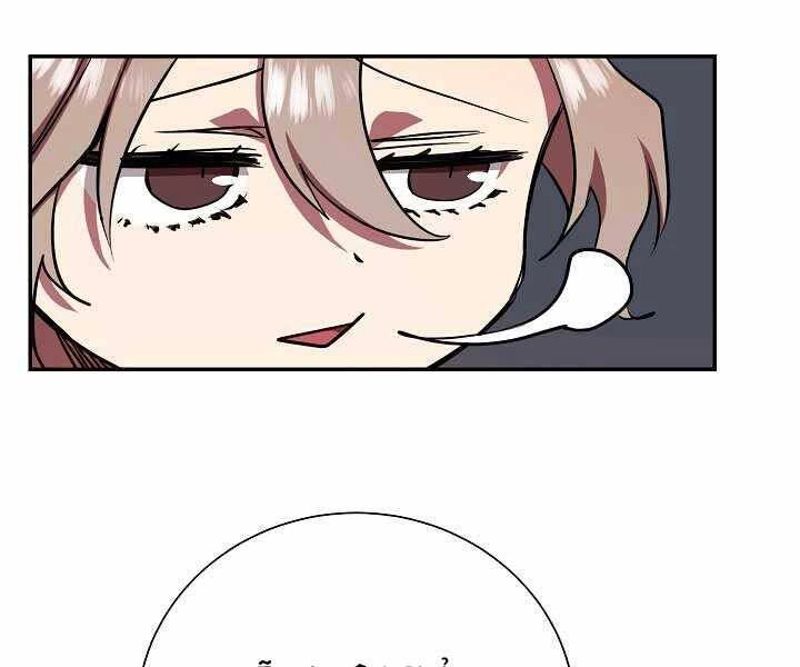 Giả Vờ Làm Kẻ Vô Dụng Ở Học Đường Chapter 11 - 74