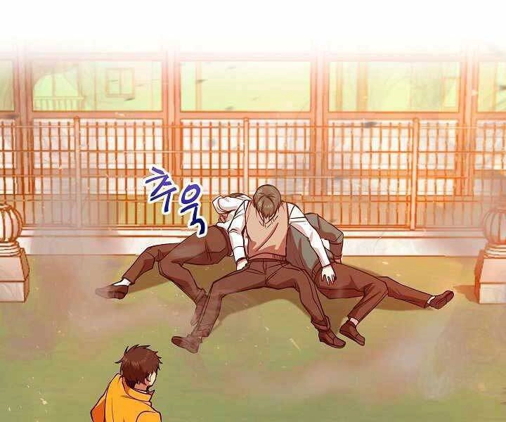 Giả Vờ Làm Kẻ Vô Dụng Ở Học Đường Chapter 11 - 115