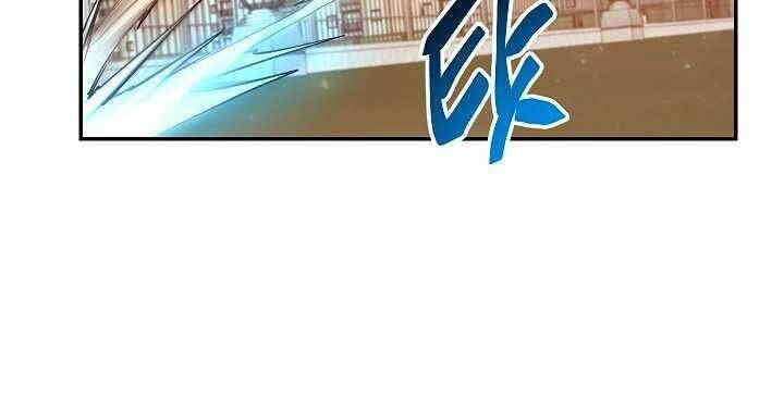 Giả Vờ Làm Kẻ Vô Dụng Ở Học Đường Chapter 11 - 120