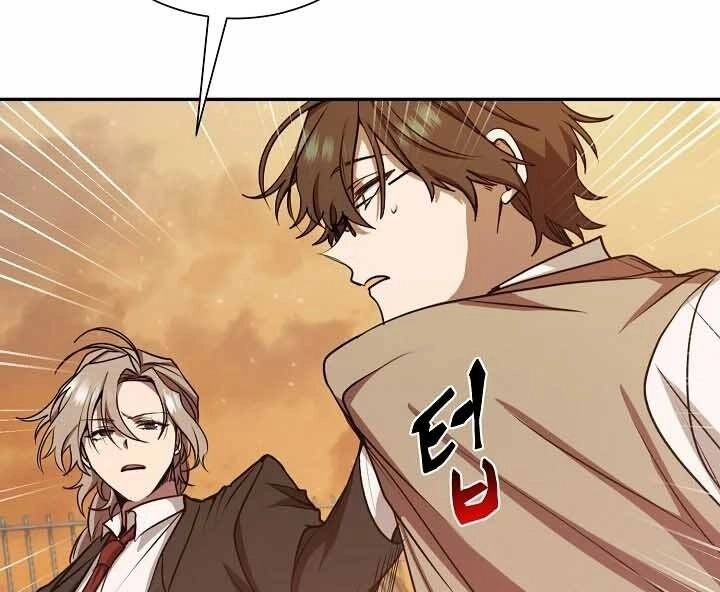 Giả Vờ Làm Kẻ Vô Dụng Ở Học Đường Chapter 12 - 105