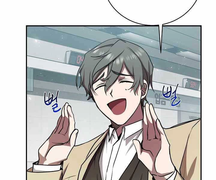 Giả Vờ Làm Kẻ Vô Dụng Ở Học Đường Chapter 13 - 137