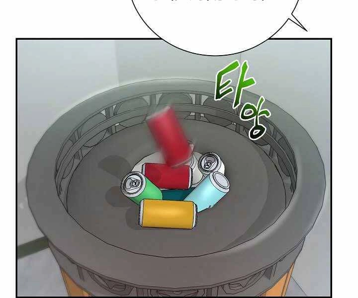 Giả Vờ Làm Kẻ Vô Dụng Ở Học Đường Chapter 14 - 53