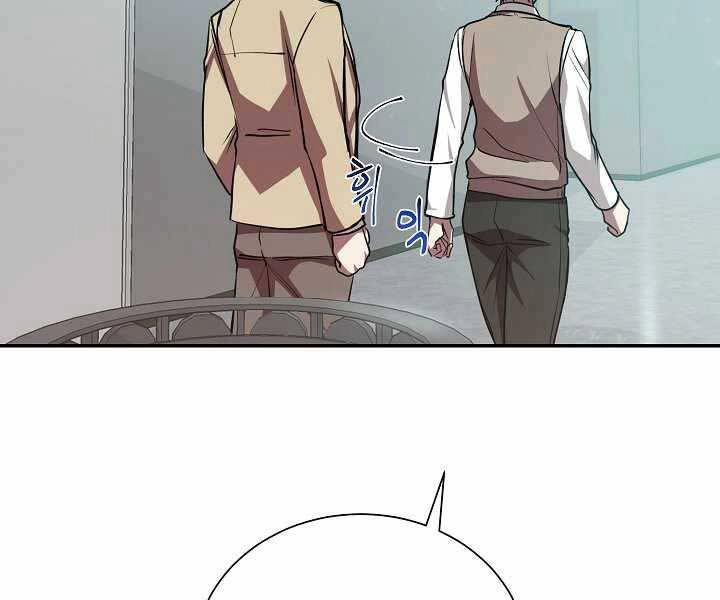 Giả Vờ Làm Kẻ Vô Dụng Ở Học Đường Chapter 14 - 84