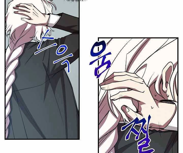 Giả Vờ Làm Kẻ Vô Dụng Ở Học Đường Chapter 16 - 9