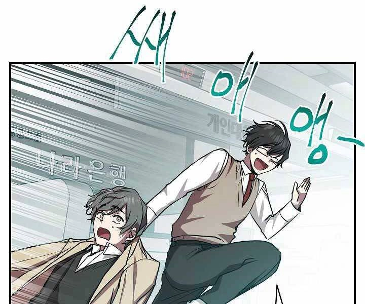 Giả Vờ Làm Kẻ Vô Dụng Ở Học Đường Chapter 16 - 84