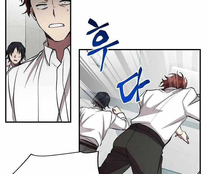 Giả Vờ Làm Kẻ Vô Dụng Ở Học Đường Chapter 16 - 86