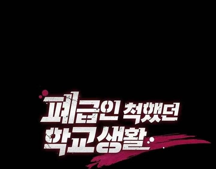 Giả Vờ Làm Kẻ Vô Dụng Ở Học Đường Chapter 20 - 9