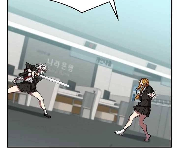 Giả Vờ Làm Kẻ Vô Dụng Ở Học Đường Chapter 20 - 108