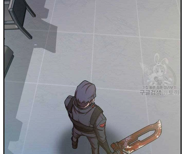 Giả Vờ Làm Kẻ Vô Dụng Ở Học Đường Chapter 21 - 12