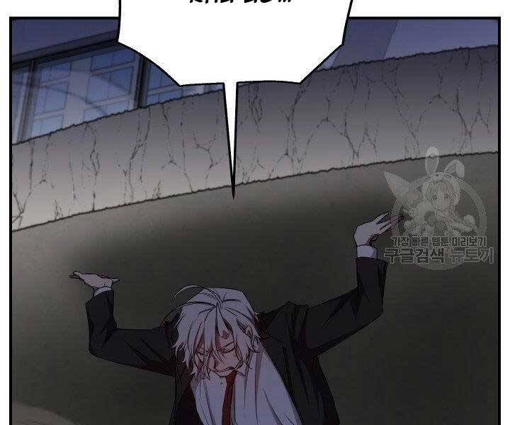 Giả Vờ Làm Kẻ Vô Dụng Ở Học Đường Chapter 21 - 56