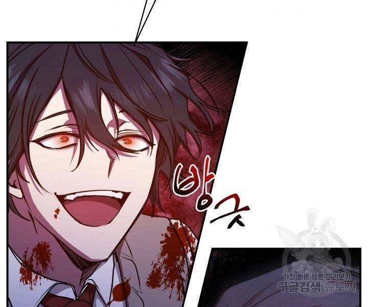 Giả Vờ Làm Kẻ Vô Dụng Ở Học Đường Chapter 21 - 115