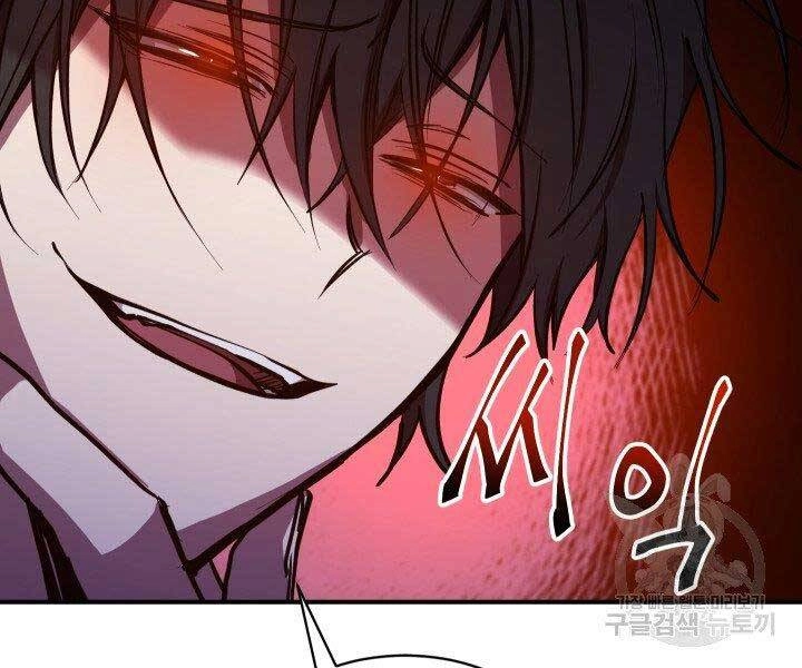 Giả Vờ Làm Kẻ Vô Dụng Ở Học Đường Chapter 21 - 125