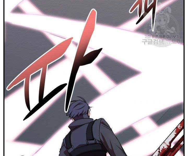 Giả Vờ Làm Kẻ Vô Dụng Ở Học Đường Chapter 21 - 129