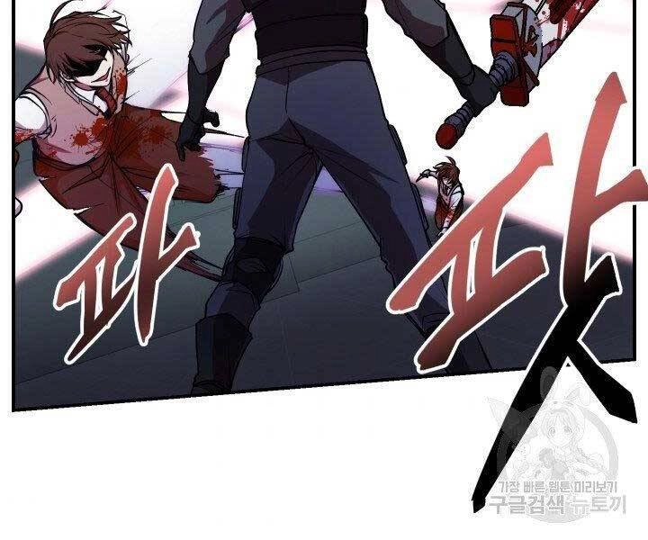 Giả Vờ Làm Kẻ Vô Dụng Ở Học Đường Chapter 21 - 130