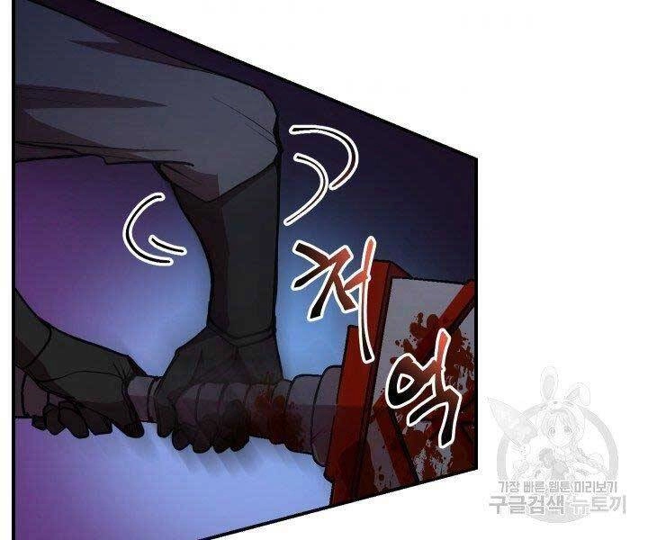 Giả Vờ Làm Kẻ Vô Dụng Ở Học Đường Chapter 21 - 147