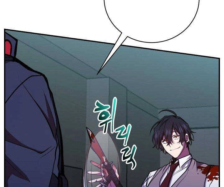 Giả Vờ Làm Kẻ Vô Dụng Ở Học Đường Chapter 21 - 178