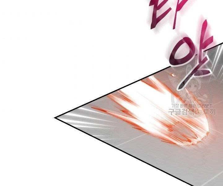 Giả Vờ Làm Kẻ Vô Dụng Ở Học Đường Chapter 21 - 201