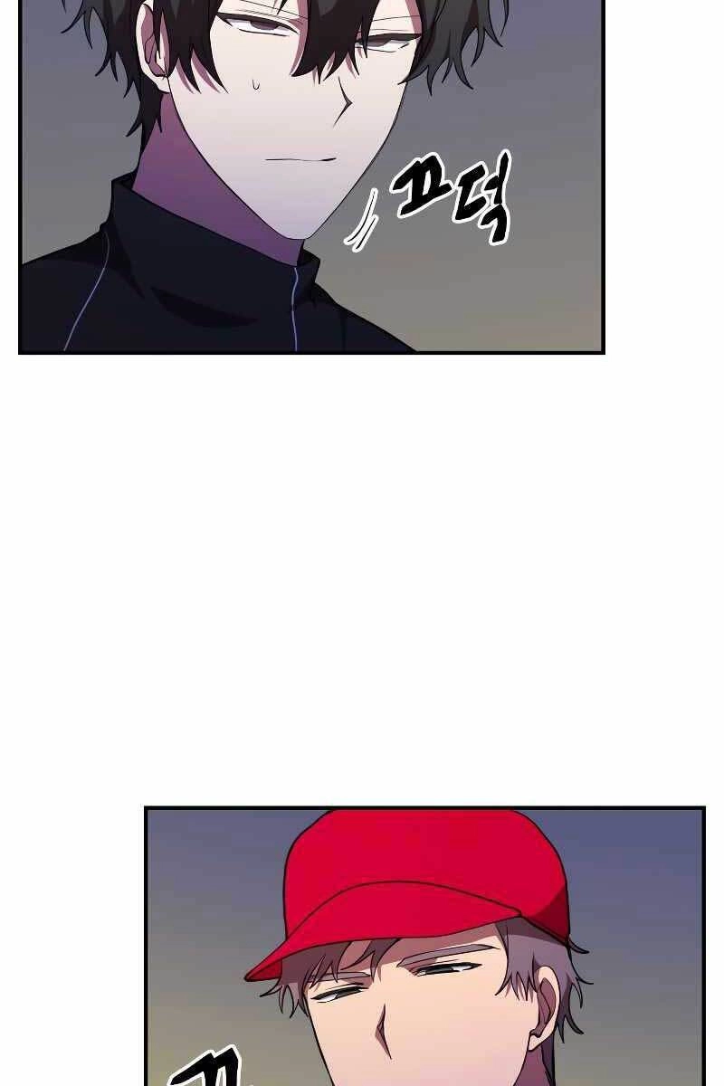 Giả Vờ Làm Kẻ Vô Dụng Ở Học Đường Chapter 33 - 75