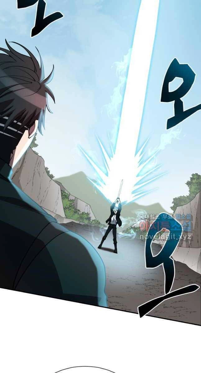 Giả Vờ Làm Kẻ Vô Dụng Ở Học Đường Chapter 50 - 2