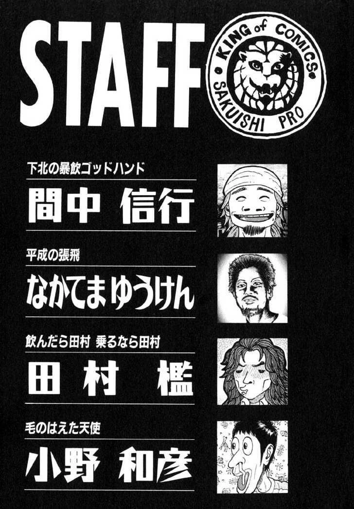 Beck - Mongolian Chop Squad Chapter 3 - 63