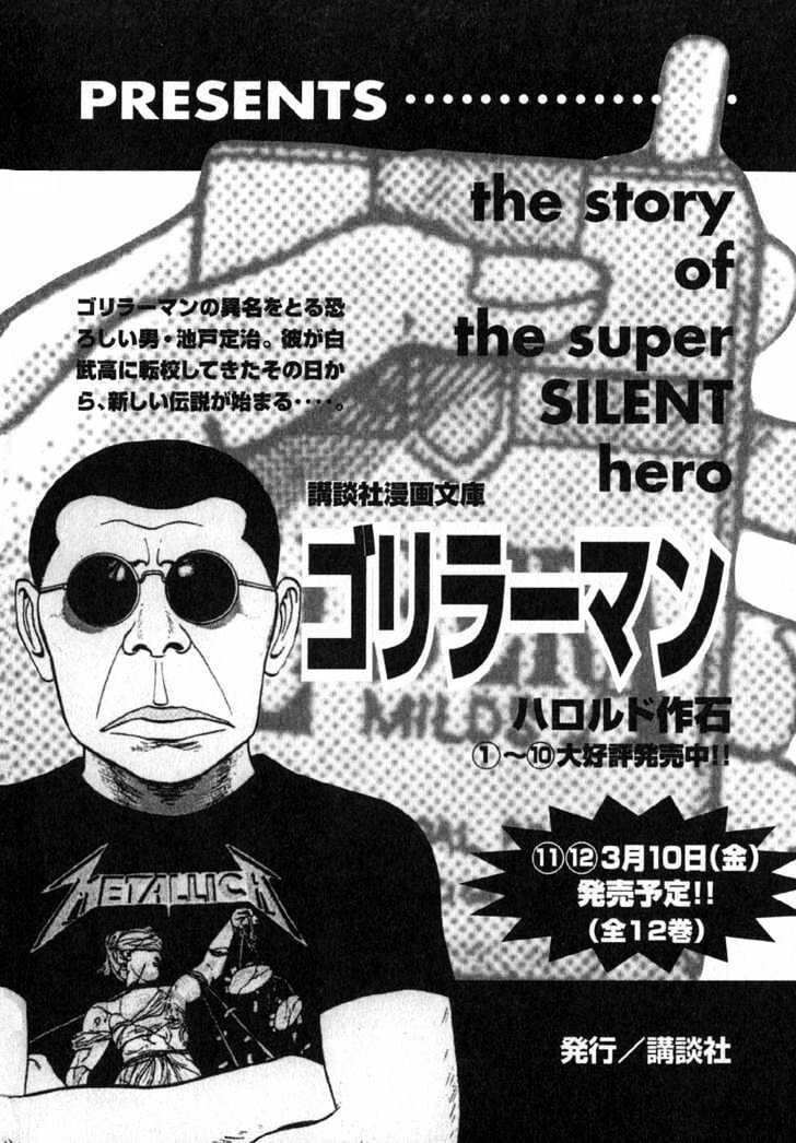 Beck - Mongolian Chop Squad Chapter 3 - 64