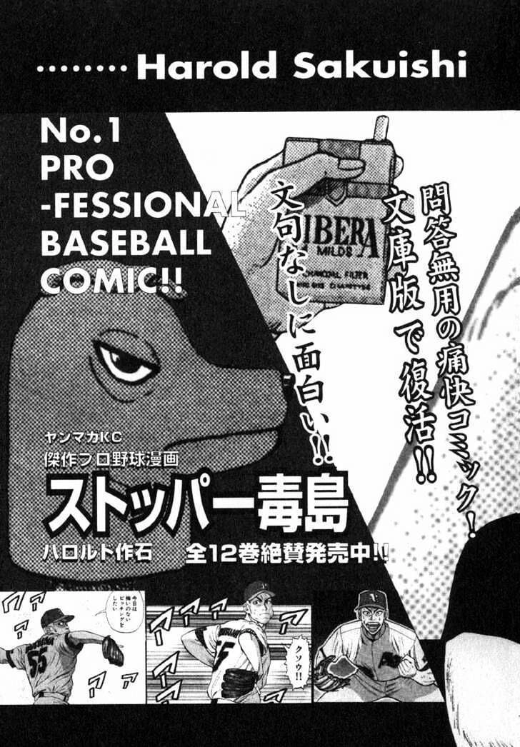 Beck - Mongolian Chop Squad Chapter 3 - 65