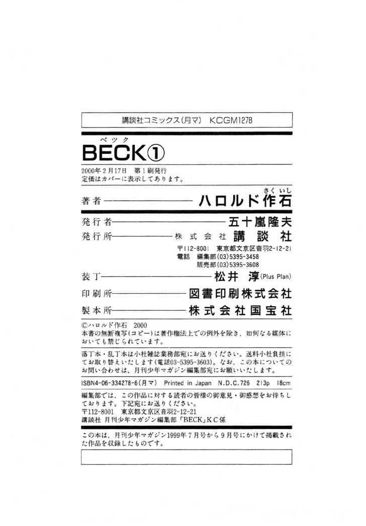 Beck - Mongolian Chop Squad Chapter 3 - 66