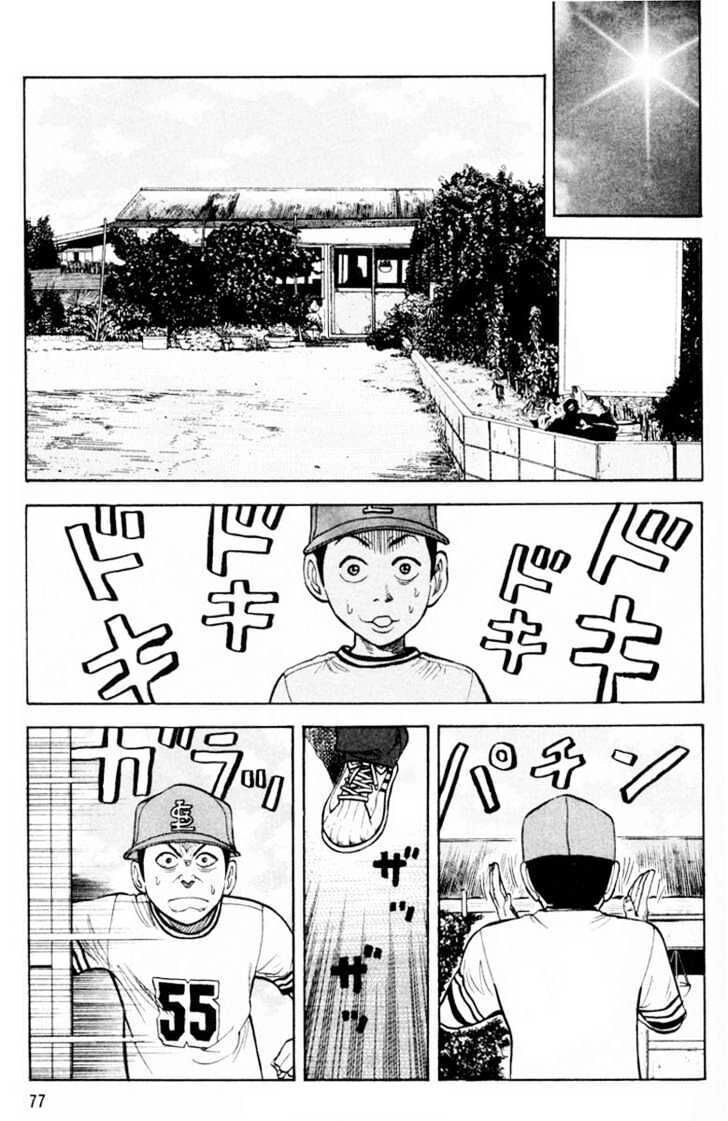 Beck - Mongolian Chop Squad Chapter 5 - 15