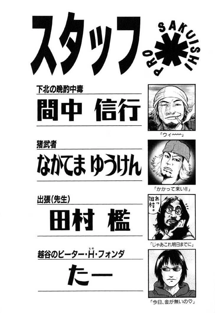 Beck - Mongolian Chop Squad Chapter 6 - 66