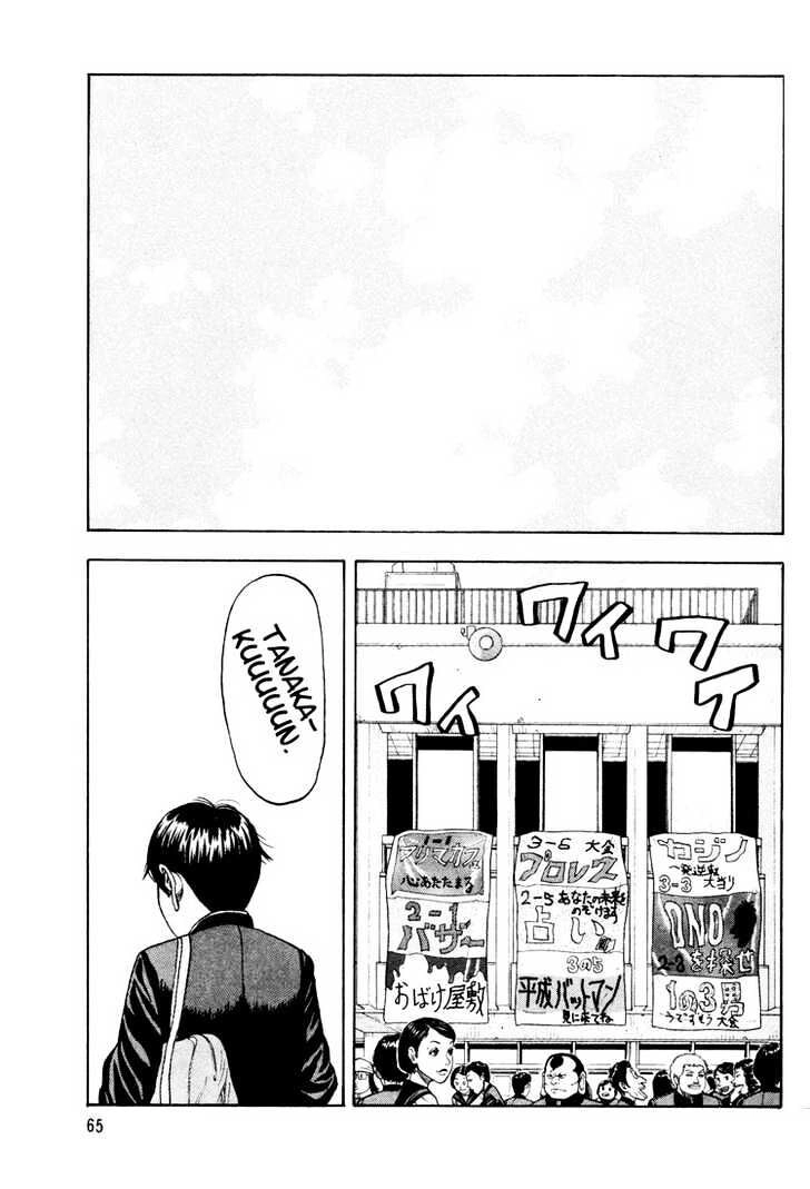 Beck - Mongolian Chop Squad Chapter 8 - 4