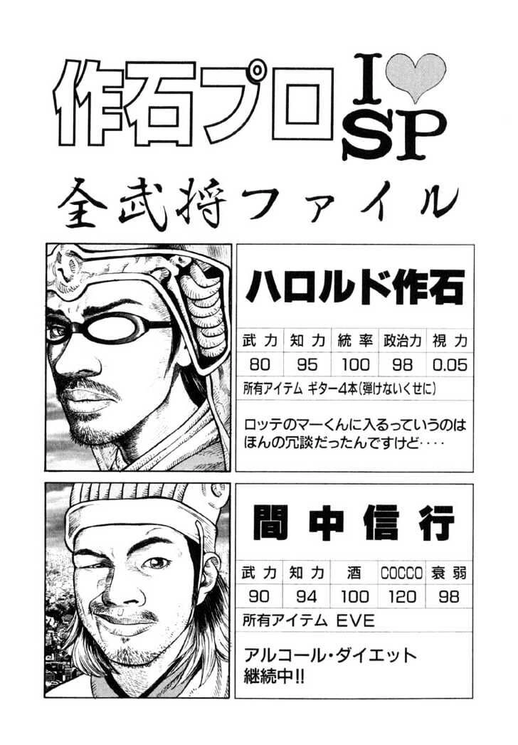 Beck - Mongolian Chop Squad Chapter 9 - 63