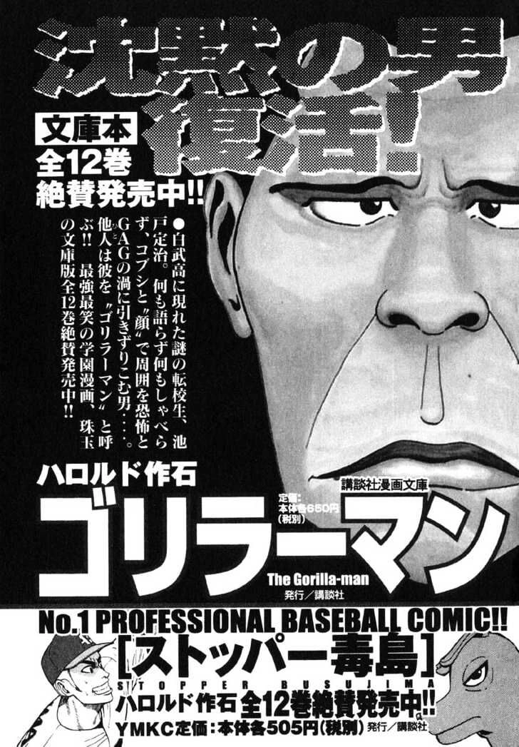 Beck - Mongolian Chop Squad Chapter 9 - 66