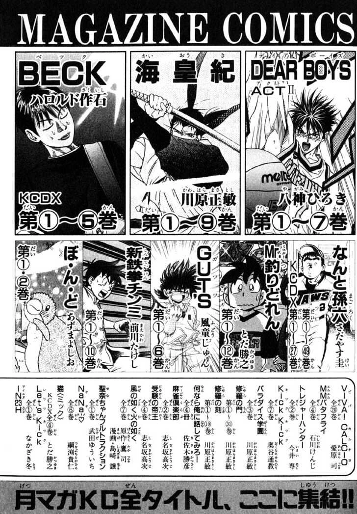 Beck - Mongolian Chop Squad Chapter 9 - 67