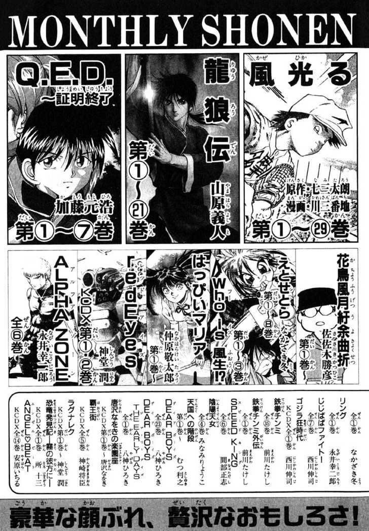 Beck - Mongolian Chop Squad Chapter 9 - 68