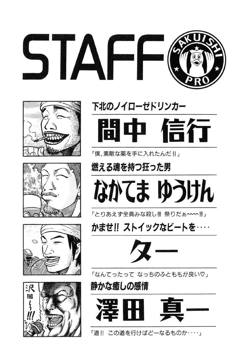 Beck - Mongolian Chop Squad Chapter 12 - 63