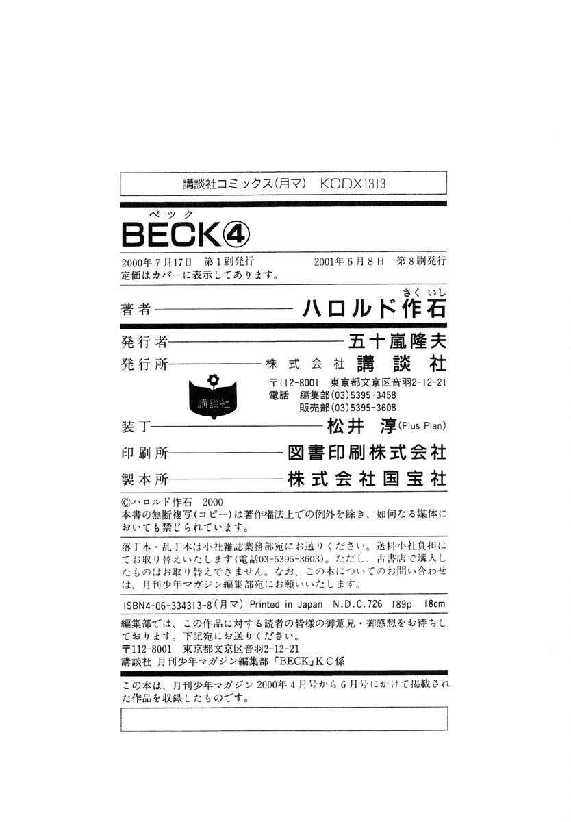 Beck - Mongolian Chop Squad Chapter 12 - 64