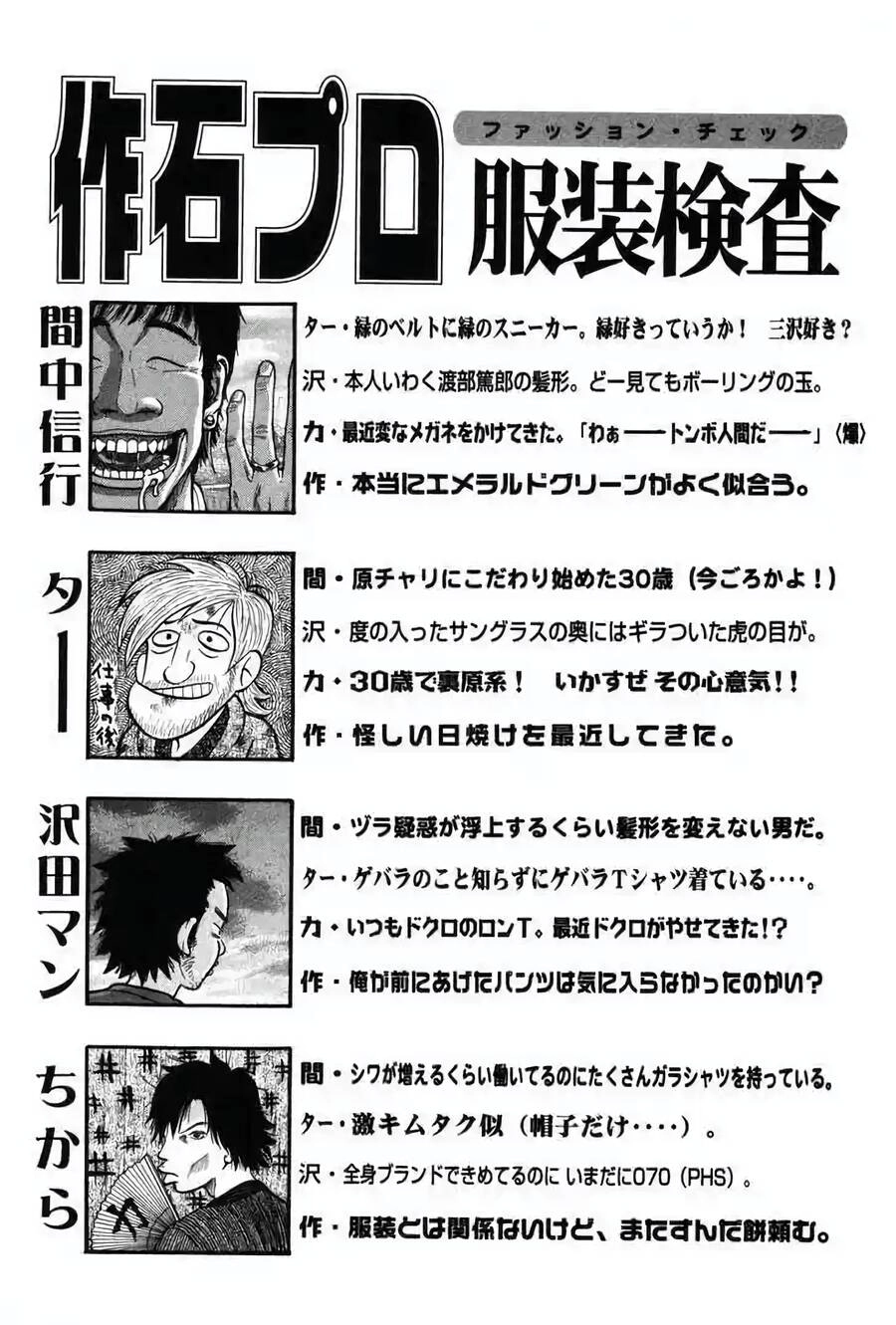 Beck - Mongolian Chop Squad Chapter 36 - 9