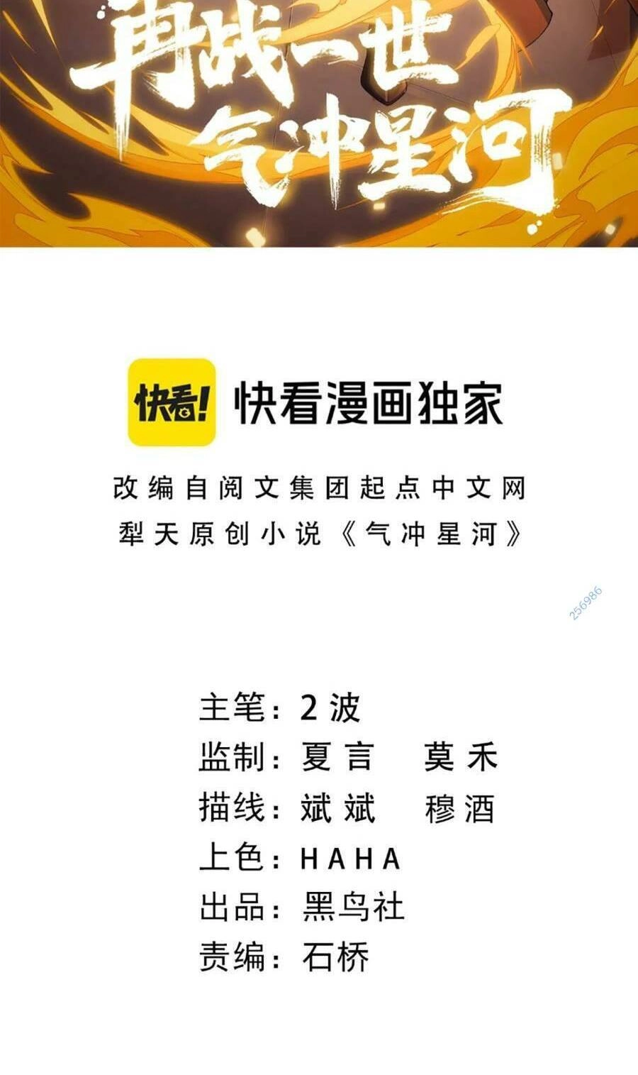 Sự Trở Lại Của Đệ Nhất Tông Sư Chapter 73 - 4