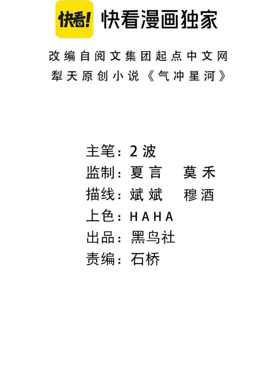 Sự Trở Lại Của Đệ Nhất Tông Sư Chapter 74 - 7