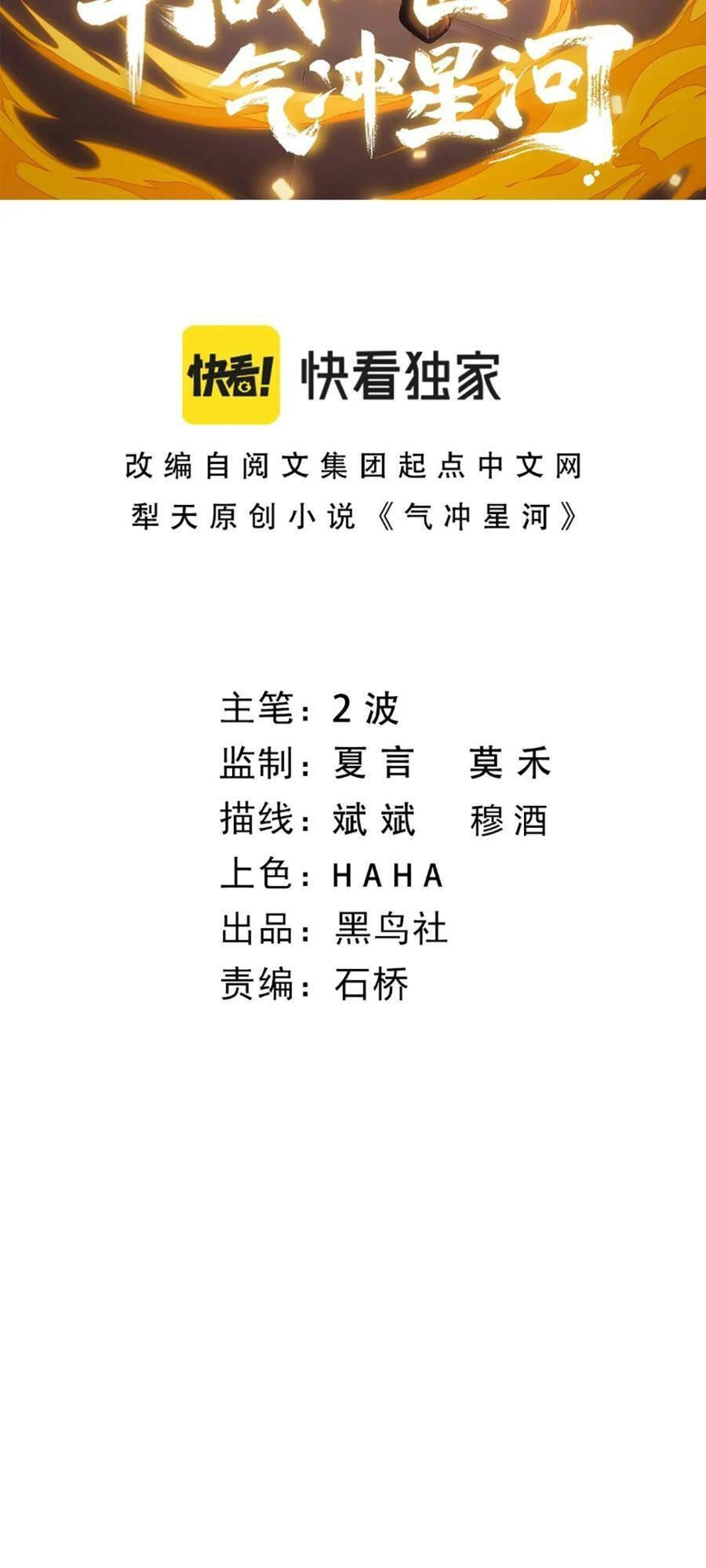 Sự Trở Lại Của Đệ Nhất Tông Sư Chapter 70 - 5