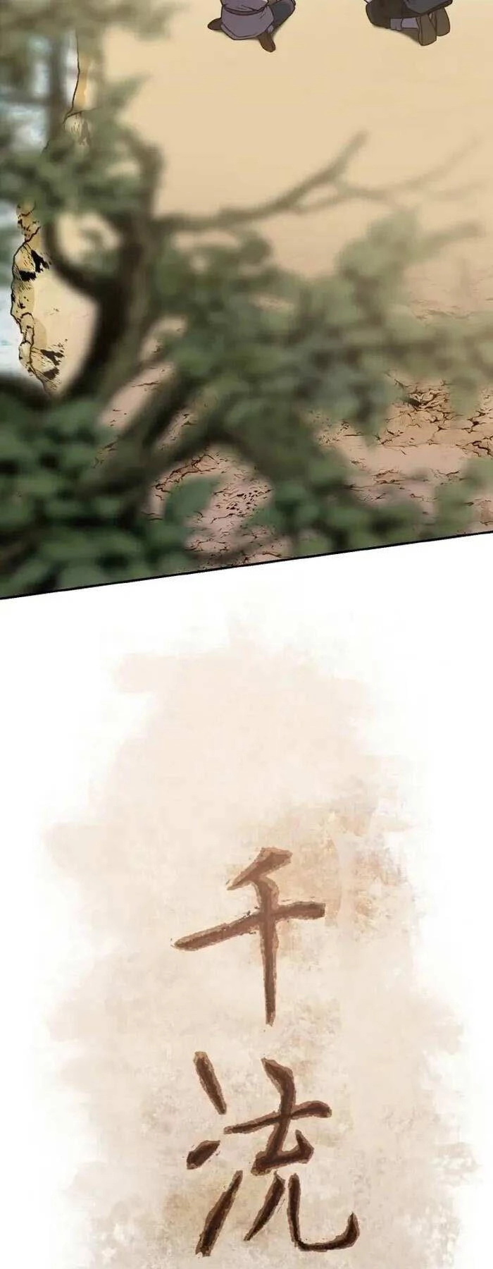 Thiên Tử Huyết Tinh Chapter 2 - 53